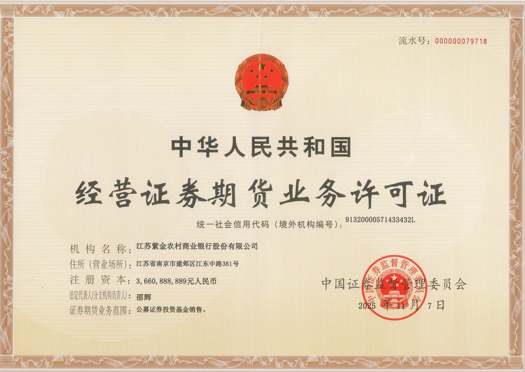色情片
经营证券期货业务许可证（2025.11.07）
